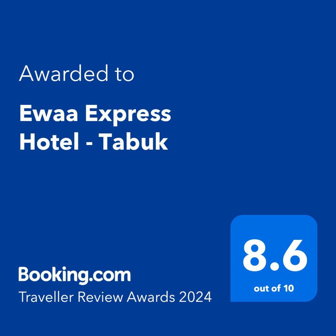 Ewaa Express Hotel - Tabuk Zewnętrze zdjęcie